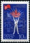 Timbre Y&T N3592