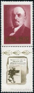 Timbre Y&T N3618