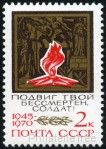 Timbre Y&T N3624