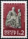 Timbre Y&T N3653