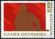 Briefmarken U.S.S.R., Sovietic Union Y&T N3657