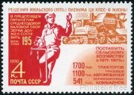 Timbre Y&T N3662
