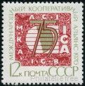 Timbre Y&T N3690