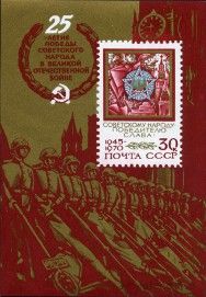Timbre URSS, Union sovitique Y&T NBF63