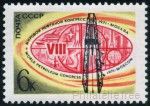 Stamp Y&T N3723
