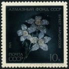 Briefmarken Y&T N3787