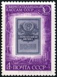 Timbre Y&T N3885
