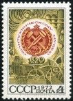 Timbre Y&T N3895