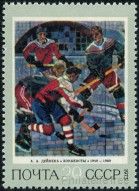 Stamp Y&T N3957