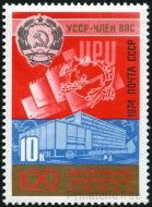 Briefmarken Y&T N4085
