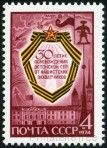 Timbre Y&T N4093