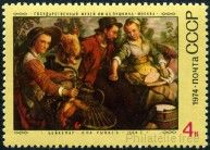 Briefmarken Y&T N4096