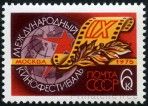 Stamp Y&T N4156