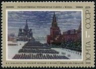 Stamp Y&T N4167
