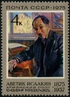 Stamp Y&T N4174