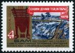 Stamp Y&T N4198