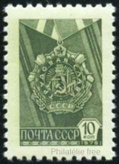 Timbre URSS, Union sovi�tique Y&T N�4334