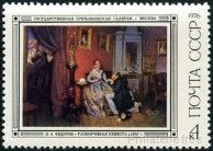 Stamp Y&T N4265