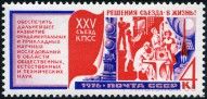 Timbre Y&T N4286