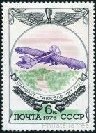 Stamp Y&T N4309