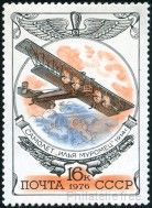 Stamp Y&T N4312