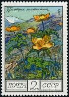 Stamp Y&T N4314