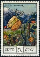 Stamp Y&T N4317