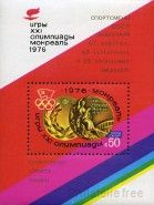 Timbre URSS, Union sovitique Y&T NBF114