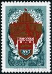 Timbre Y&T N4394