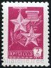 Stamp Y&T N4411
