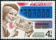 Stamp Y&T N4433