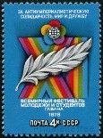 Briefmarken Y&T N4478