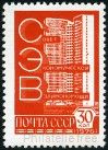 Briefmarken Y&T N4514