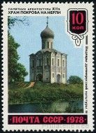 Briefmarken Y&T N4546