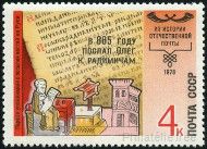 Briefmarken Y&T N4554
