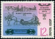 Briefmarken Y&T N4557