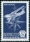 Timbre URSS, Union soviétique Y&T N°PA130
