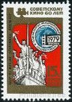 Briefmarken Y&T N4610