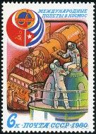 Stamp Y&T N4733