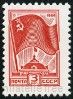 Briefmarken Y&T N4756