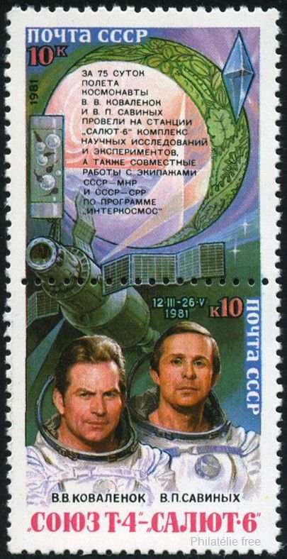 Timbre URSS, Union sovitique Y&T N4857-58