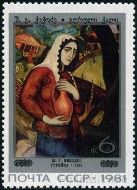 Timbre Y&T N4861