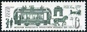 Timbre Y&T N4867