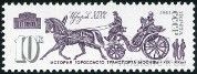 Briefmarken Y&T N4868