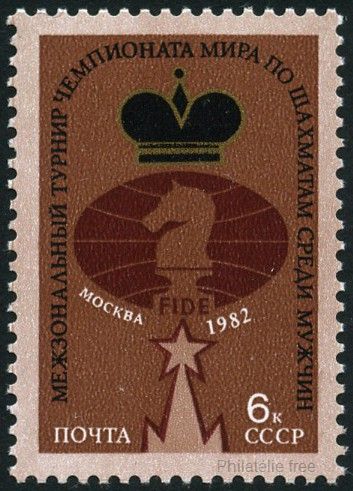 Timbre URSS, Union sovitique Y&T N4941