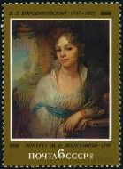 Stamp Y&T N4893