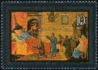 Timbre Y&T N4926