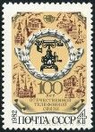 Timbre Y&T N4930