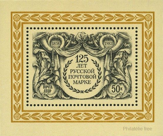 Timbre URSS, Union soviétique Y&T N°BF166 Timbre URSS, Union soviétique Y&T N°BF166