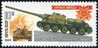 Timbre Y&T N5066